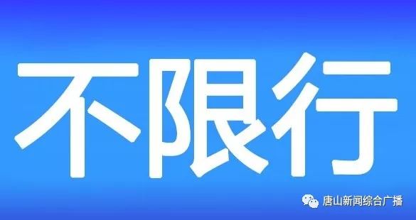 唐山最新司機(jī)招聘啟事，尋找合適的駕駛?cè)瞬? width=