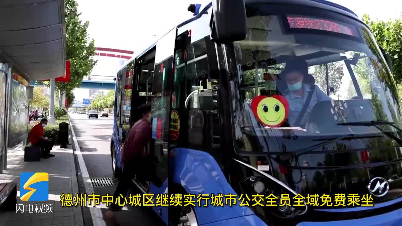 德州公交最新動態(tài)，掌握公交信息，輕松出行指南——初學者與進階用戶手冊