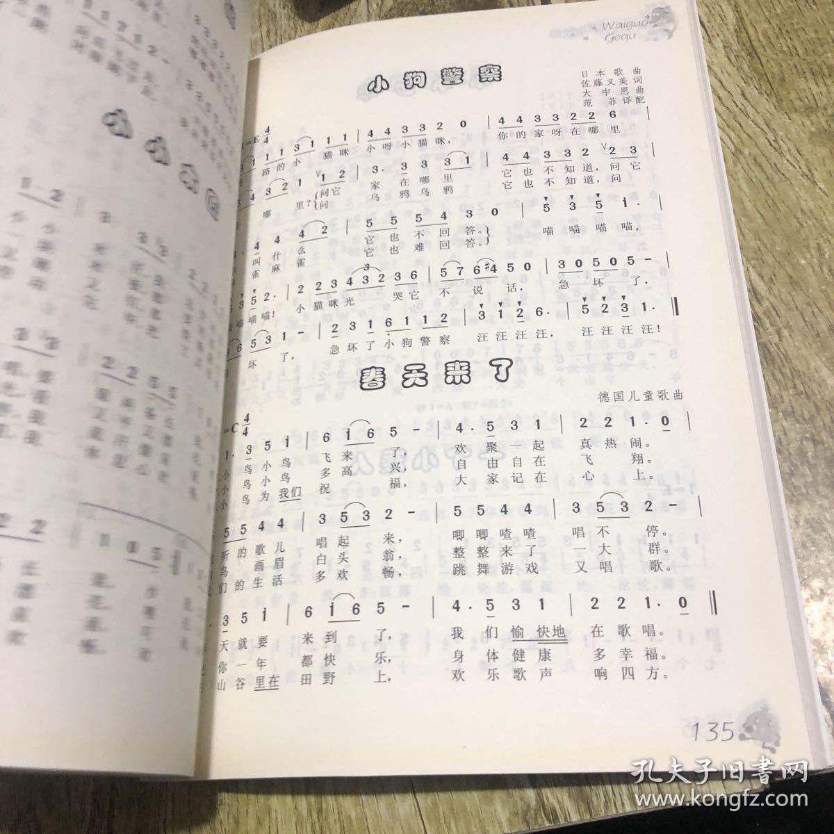 幼兒流行歌曲，快樂成長與旋律的交織