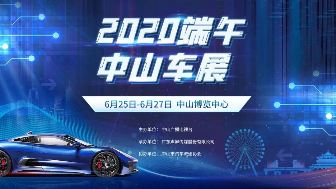 中山最新車展，參觀指南與體驗步驟全解析