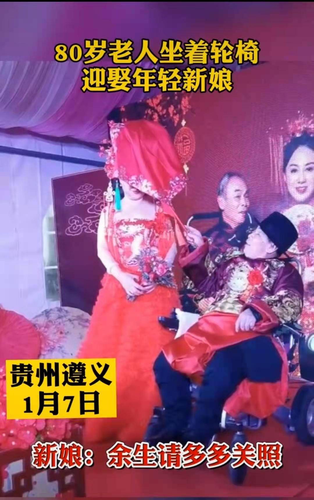 貴州傳統(tǒng)與現(xiàn)代完美融合的最新結(jié)婚視頻曝光！