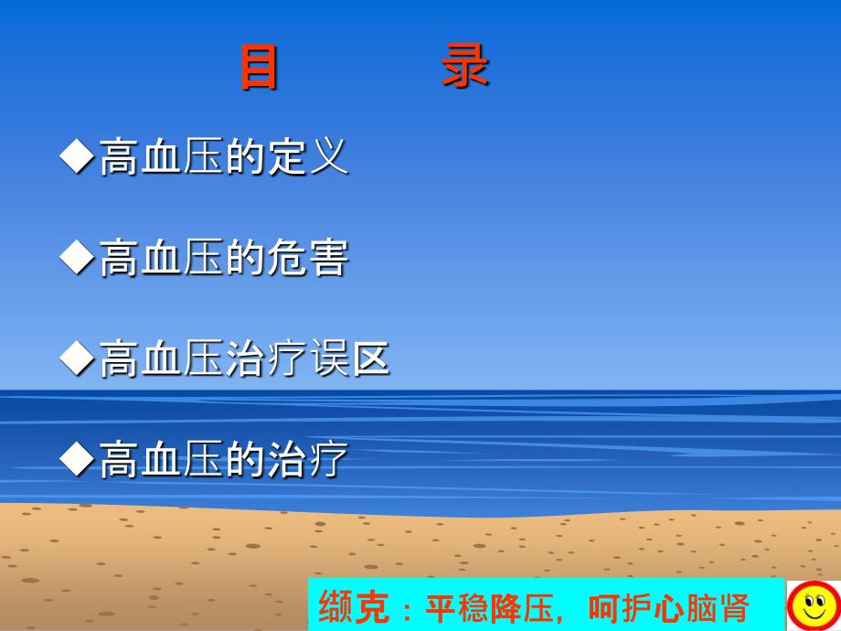 小巷獨特寶藏揭秘，高血壓知識特色小店的最新課件探索