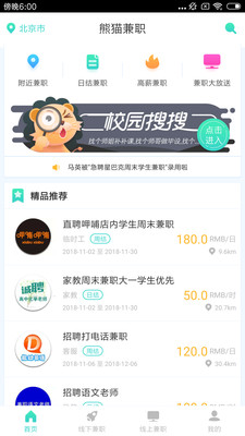 滸山兼職新紀元，科技新品亮相，體驗未來兼職之旅