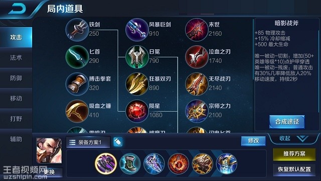 曹操最新出裝攻略，輕松上分必備指南！