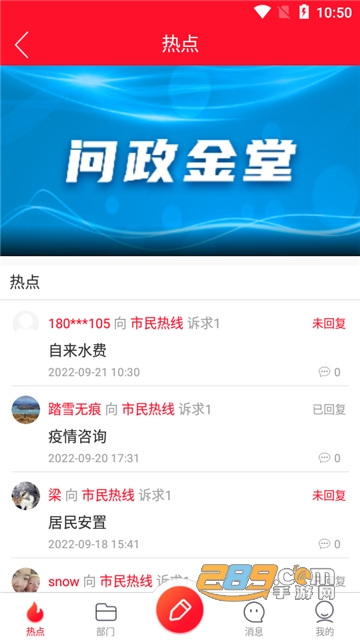 問政金堂最新動(dòng)態(tài)，政務(wù)互動(dòng)參與步驟指南