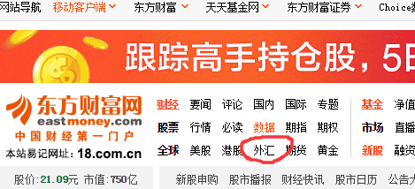 東方財(cái)富最新匯率，變化中的學(xué)習(xí)之旅，自信與成就感的源泉