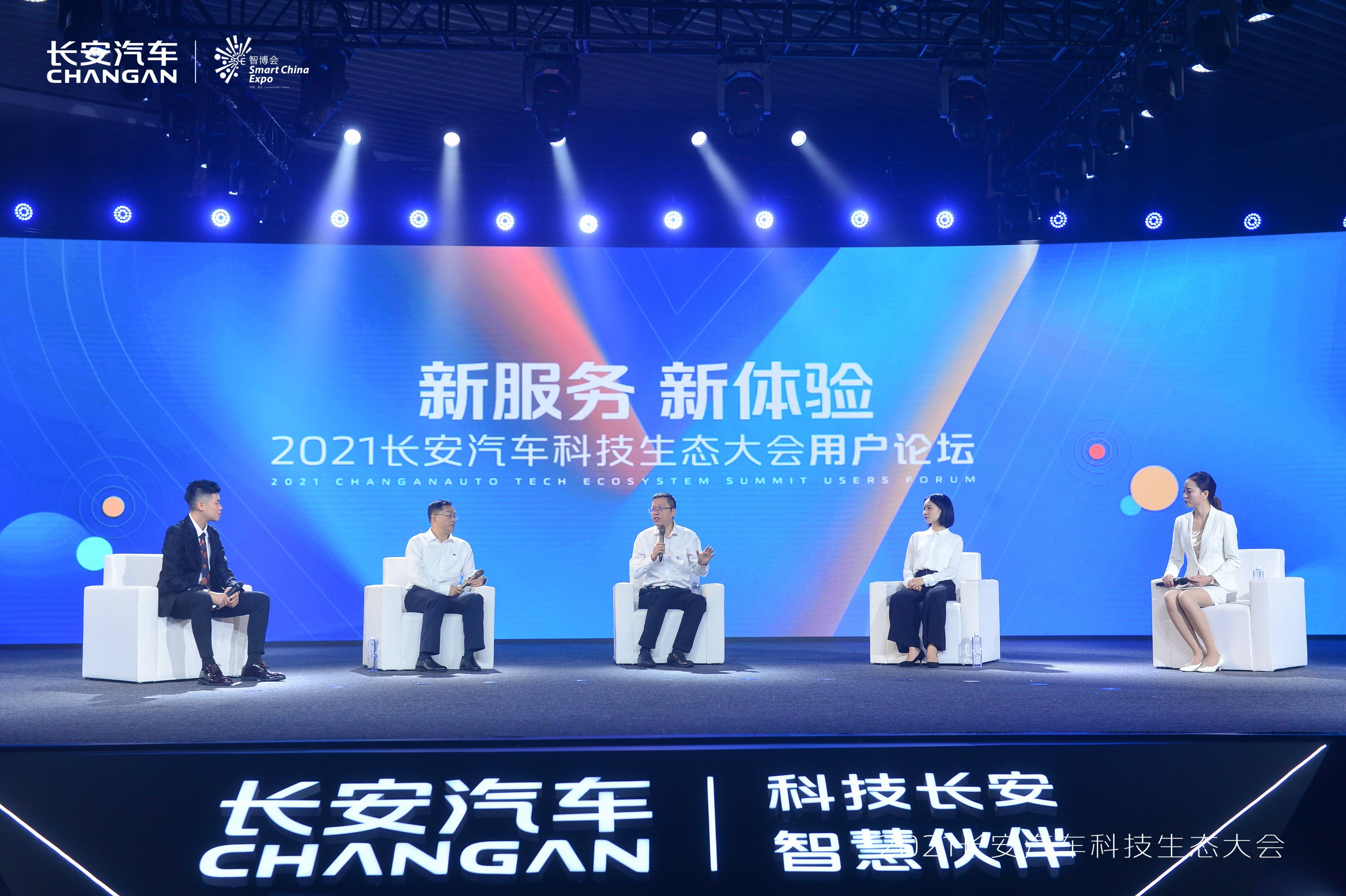 四懷論壇最新動態(tài)，科技新品引領(lǐng)未來生活新潮