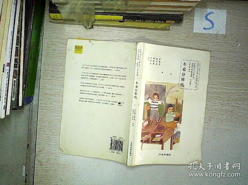 四木最新小說(shuō)，情感交織，扣人心弦的故事重磅推薦！