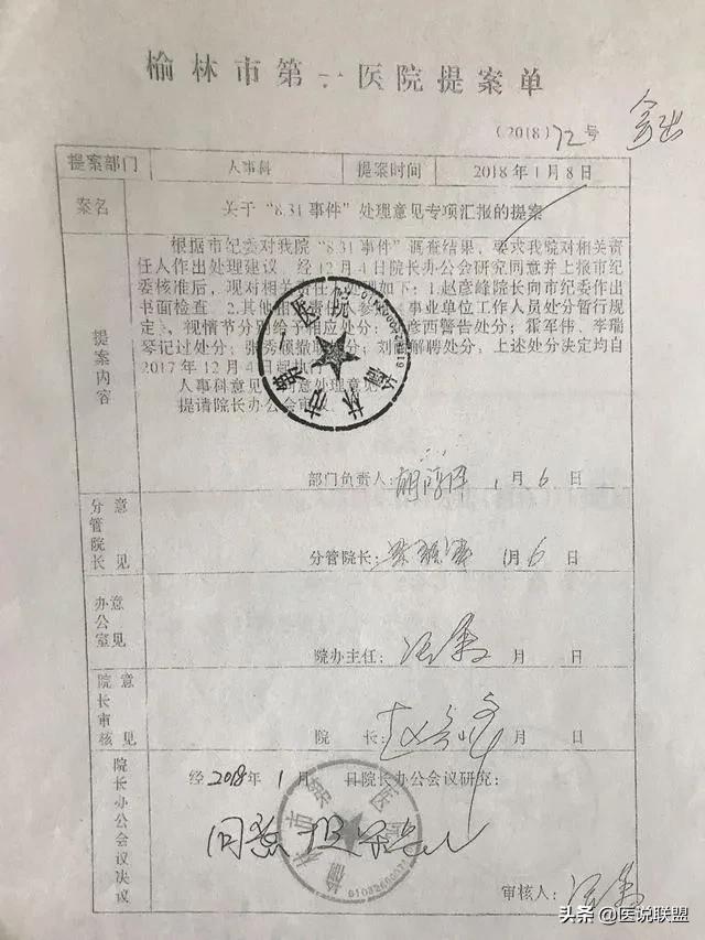 產(chǎn)婦墜亡事件最新進(jìn)展，探究背后的力量與自信成就感的崛起