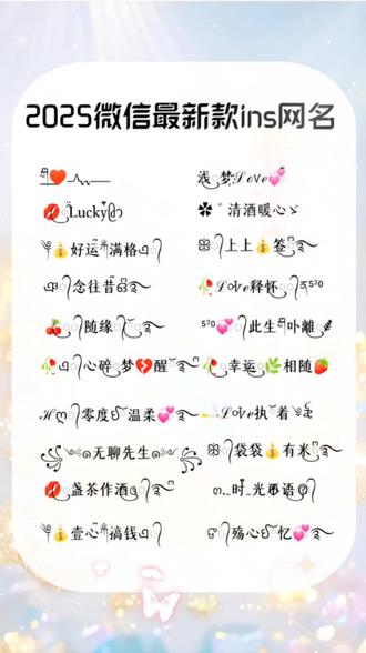 2025最新網(wǎng)名，潮流、個性與自我表達的多元舞臺