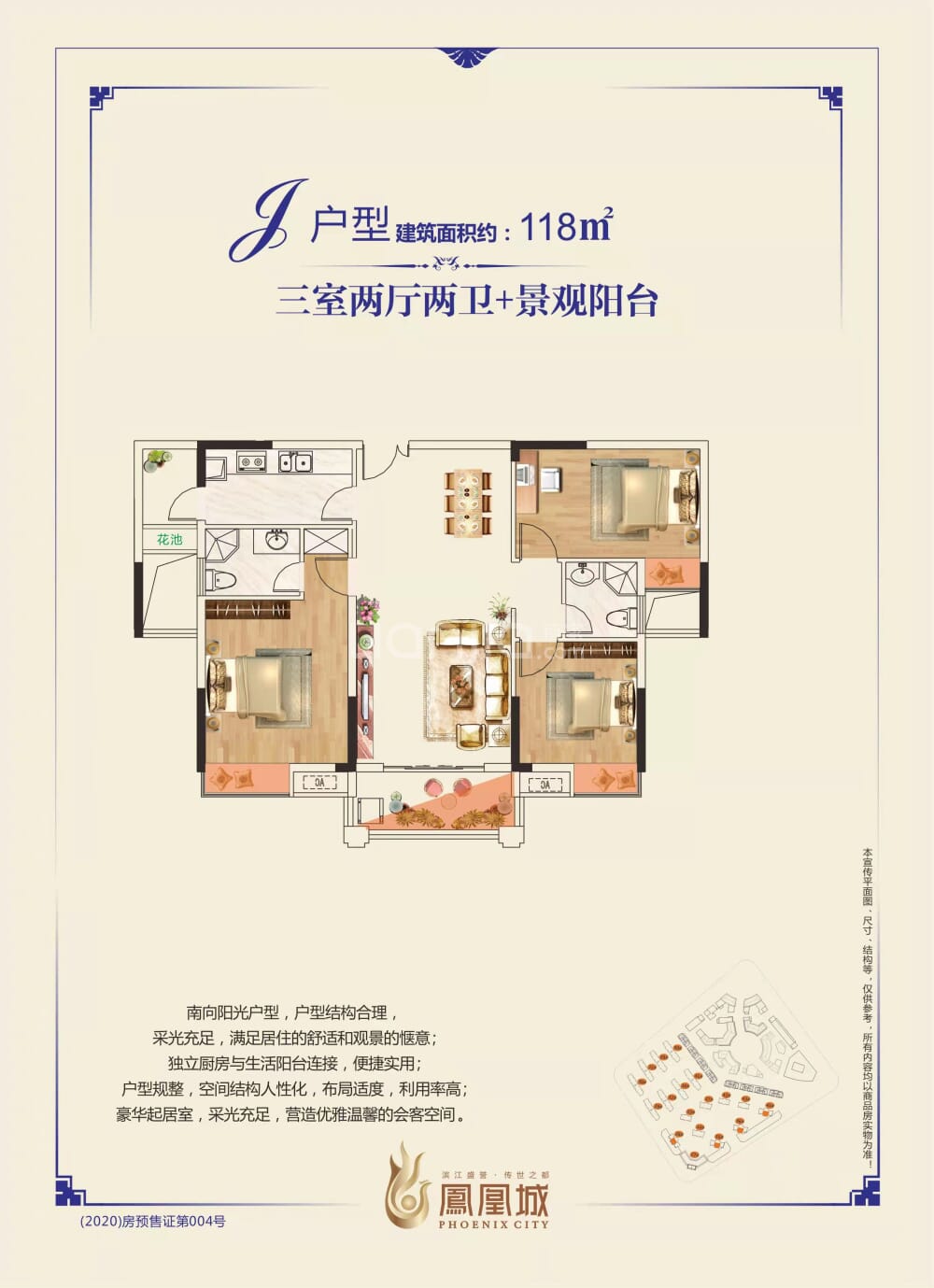 吉水最新樓盤，揭曉理想家園?