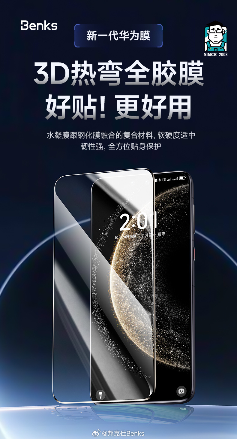 最新手機(jī)膜探索，讓你的手機(jī)屏幕煥然一新！