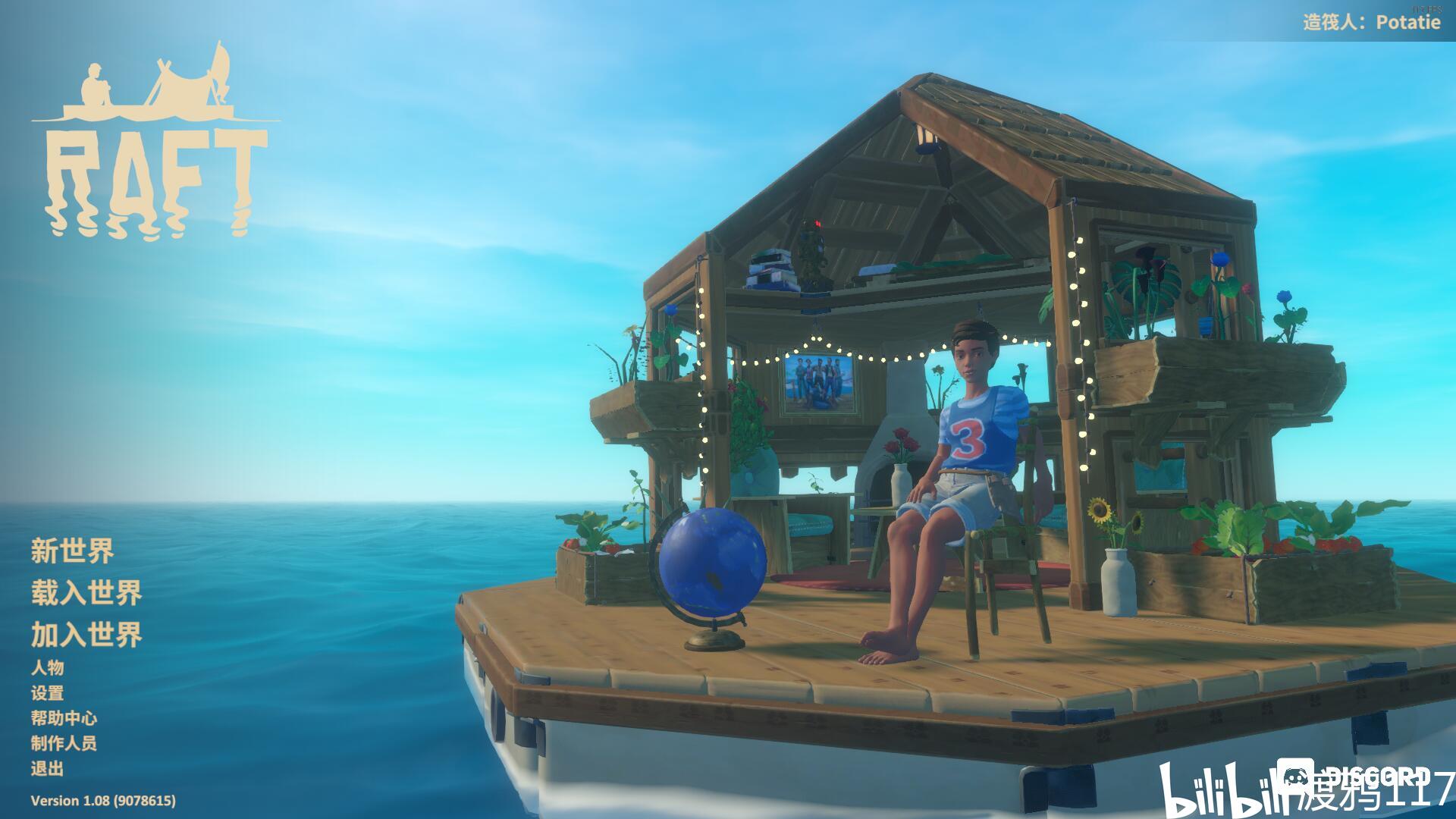 Raft最新版全新體驗(yàn)，暢游海洋世界的冒險之旅！