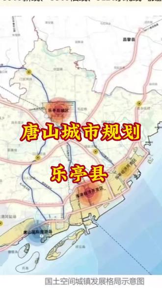 唐山樂(lè)亭最新規(guī)劃引領(lǐng)自然美景探索之旅