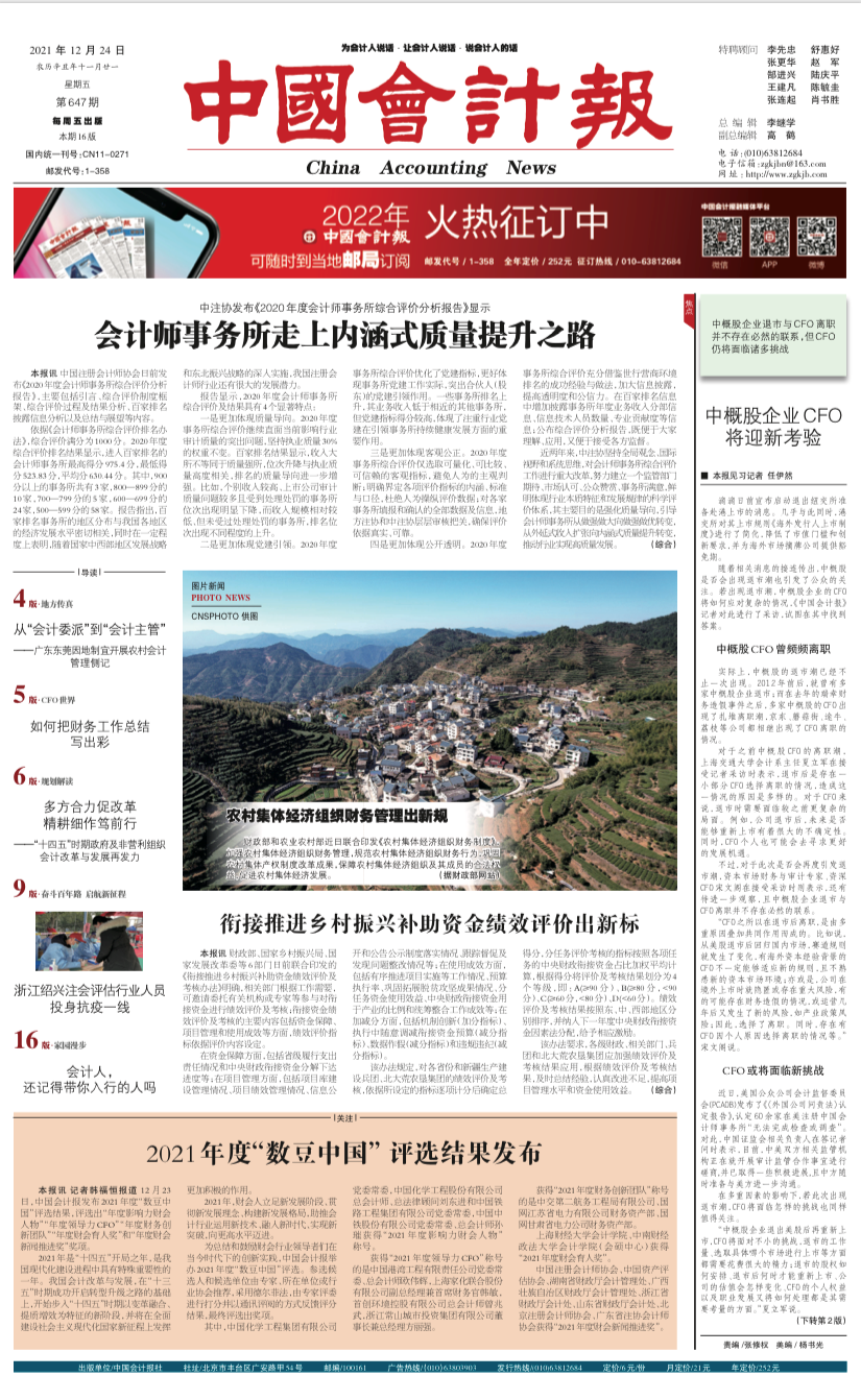 小巷深處的會(huì)計(jì)魅力，最新資訊與特色小店的探索