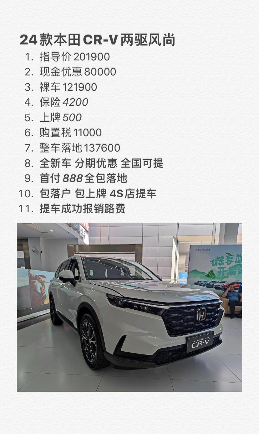 2025最新CRV價(jià)格指南，全面了解最新CRV價(jià)格