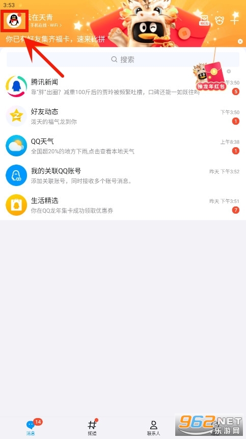 2025最新QQ下載，智慧之旅啟程，擁抱變化閃耀新時代