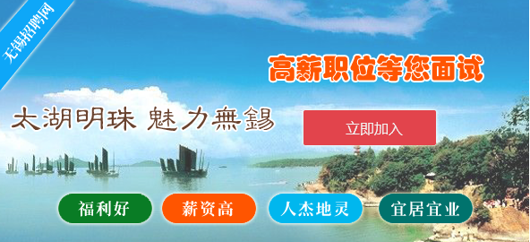 無(wú)錫最新兼職招聘，時(shí)代背景下的探索與影響