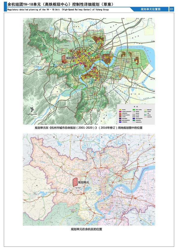 余杭仁和最新規(guī)劃，科技引領(lǐng)未來，重塑生活新紀(jì)元