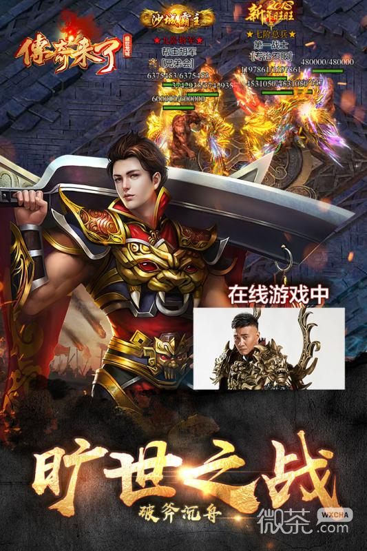 深度論述，最新傳奇人物的崛起與影響