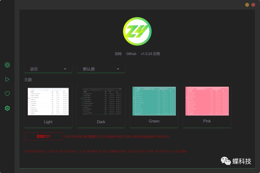 最新看片app，影視娛樂的全新選擇