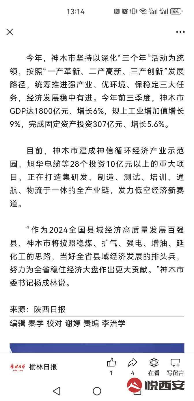 神木舊城改造最新進(jìn)展與步驟指南