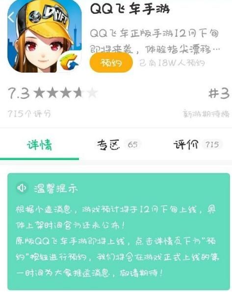 最新手游預(yù)約，玩家與開發(fā)者雙贏的策略之道