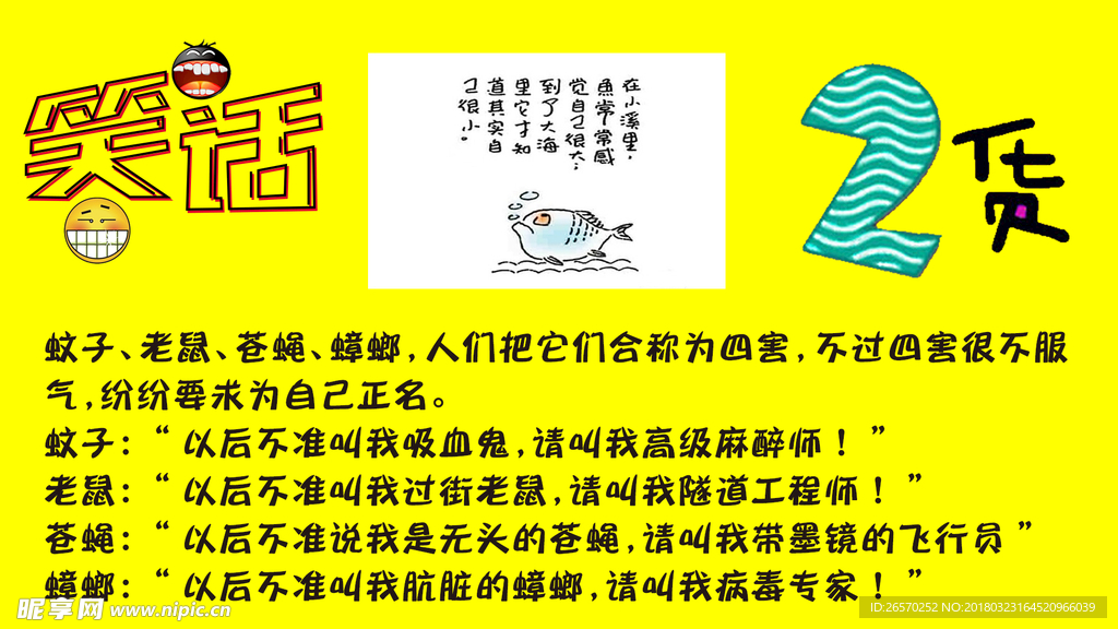 最新笑話大全，友情與歡樂交織的日常
