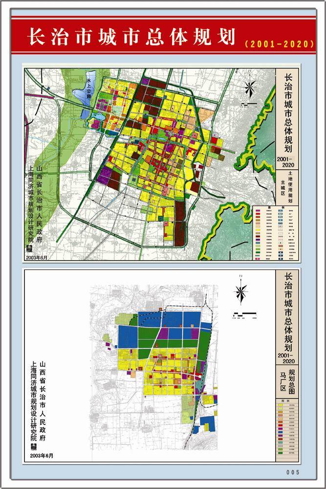 長治城區(qū)最新規(guī)劃，城市變遷中的自信與成就之路