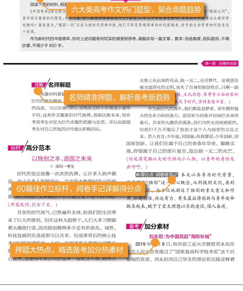 最新高考語文備考攻略，沖刺高分小秘訣????