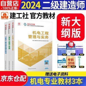 最新二建教材，小巷深處的隱藏寶藏與特色小店的奇妙探索之旅