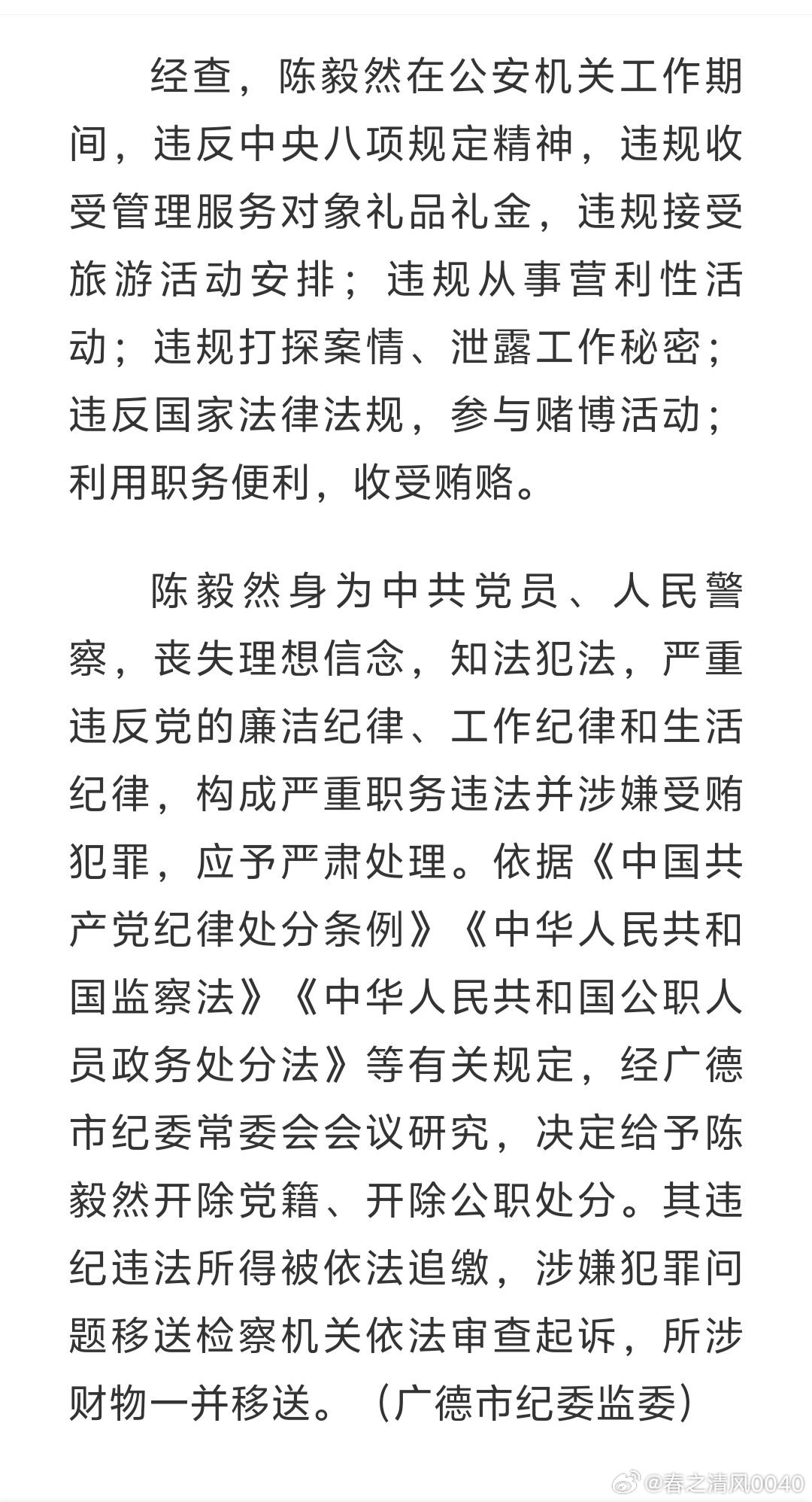 安徽廣德最新案件深度解析，背景、進展與影響紀實
