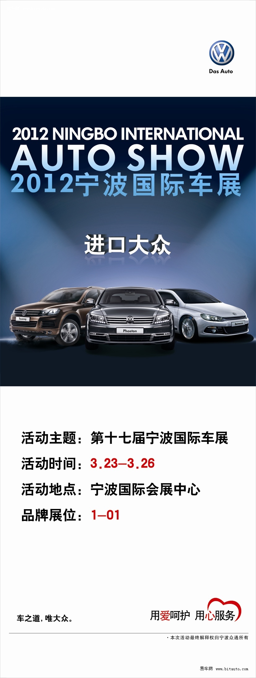 寧波最新車展，多方熱議的盛宴啟動！