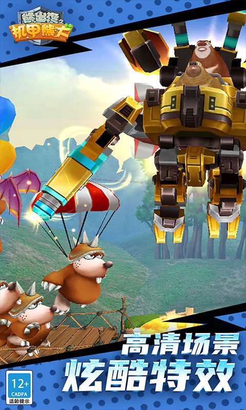 最新熊出沒(méi)2025，科技探險(xiǎn)之旅開(kāi)啟！