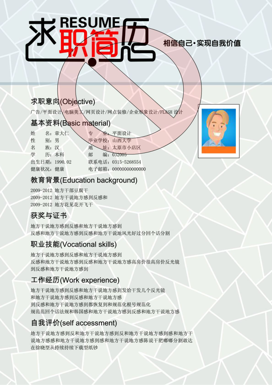 探索自然美景的旅行，尋找內(nèi)心平和寧靜的個(gè)人簡(jiǎn)歷最新體驗(yàn)之旅