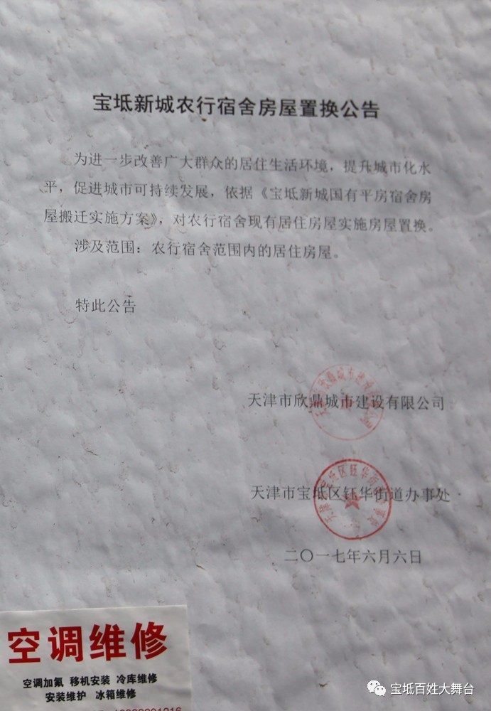 寶坻最新搬遷消息詳解，全面指南與步驟