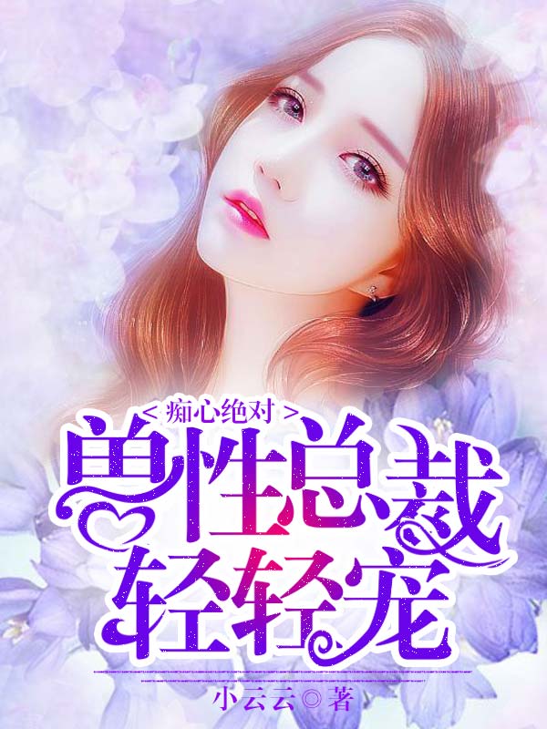 Hera輕輕最新小說，變化中的力量與自信成就的成長之路