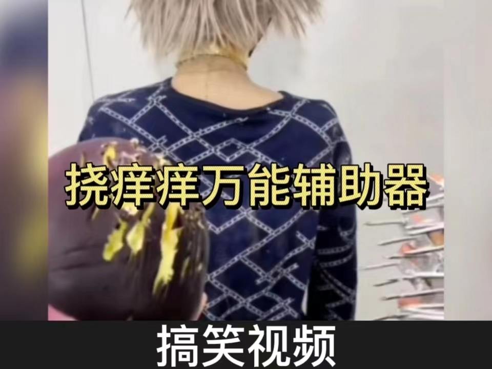 最新?lián)习W癢，身心愉悅的全新體驗