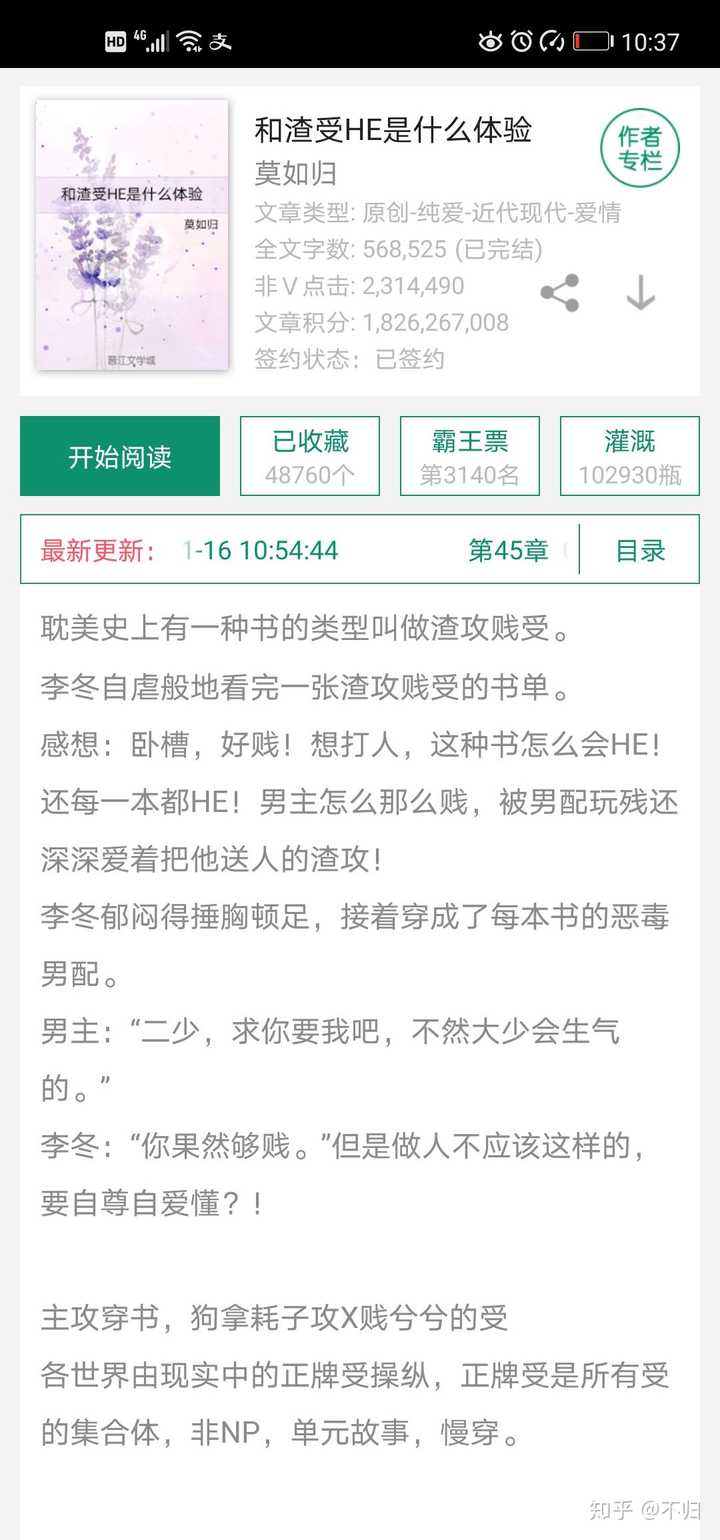 日常溫馨小事中的最新性受小說故事