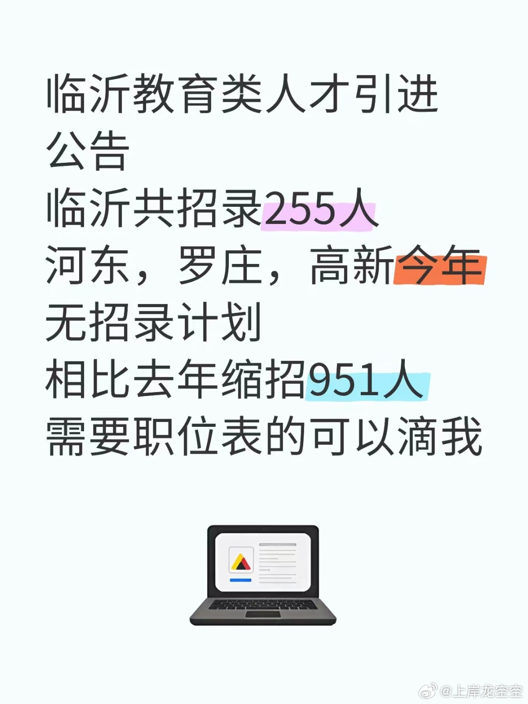 臨沂最新注塑招聘，助力行業(yè)發(fā)展的優(yōu)秀人才招募引擎啟動(dòng)！