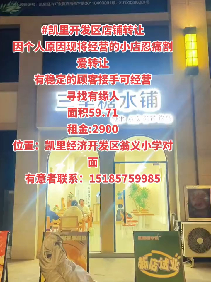 凱里最新門面出租，自然美景探索之旅啟程