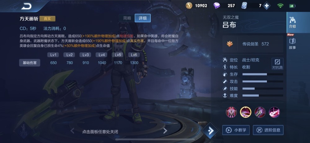 呂布最新出裝，變化中的力量，引領勝利的自信源泉