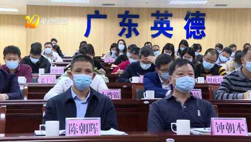 最新英德新聞頭條概覽，時事動態(tài)盡在掌握！