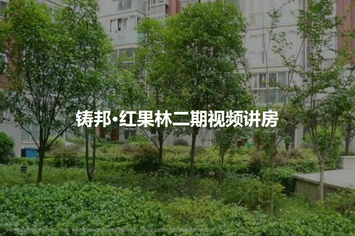 紅果最新樓盤，城市新篇章的崛起之地