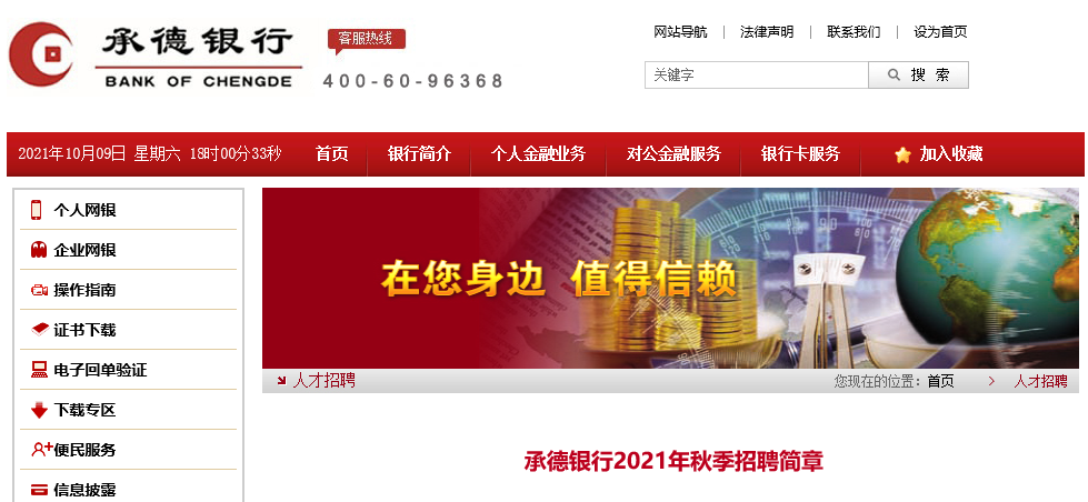 河北千載難逢招聘盛宴，抓住未來職業(yè)發(fā)展好機會！