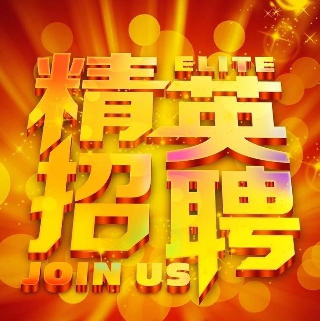 麻城最新招聘啟事發(fā)布！