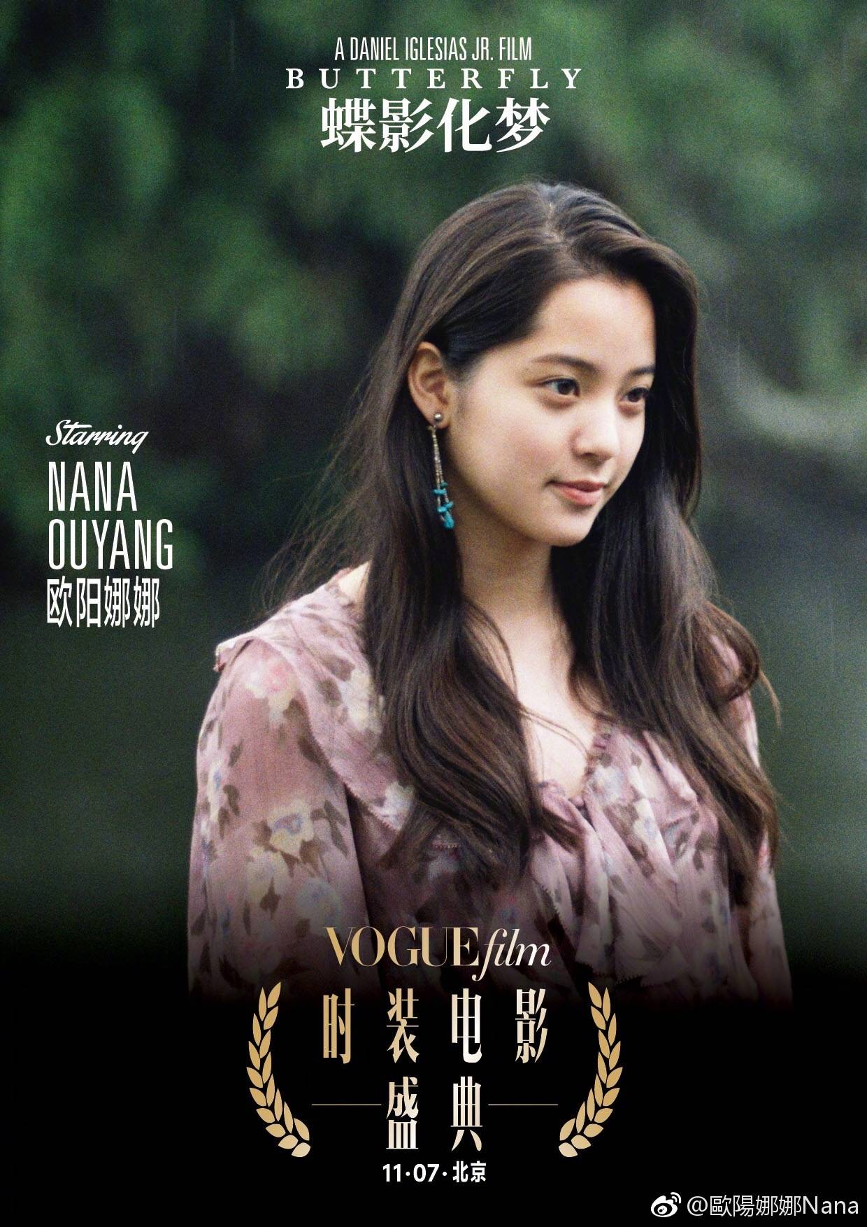 歐陽娜娜最新電影，自然美景之旅，探尋內心平和寧靜的治愈之旅