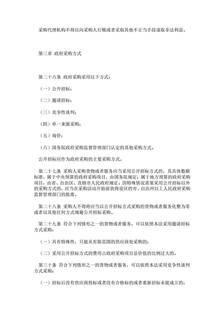 政府采購法最新論述解讀，更新內(nèi)容及其影響分析