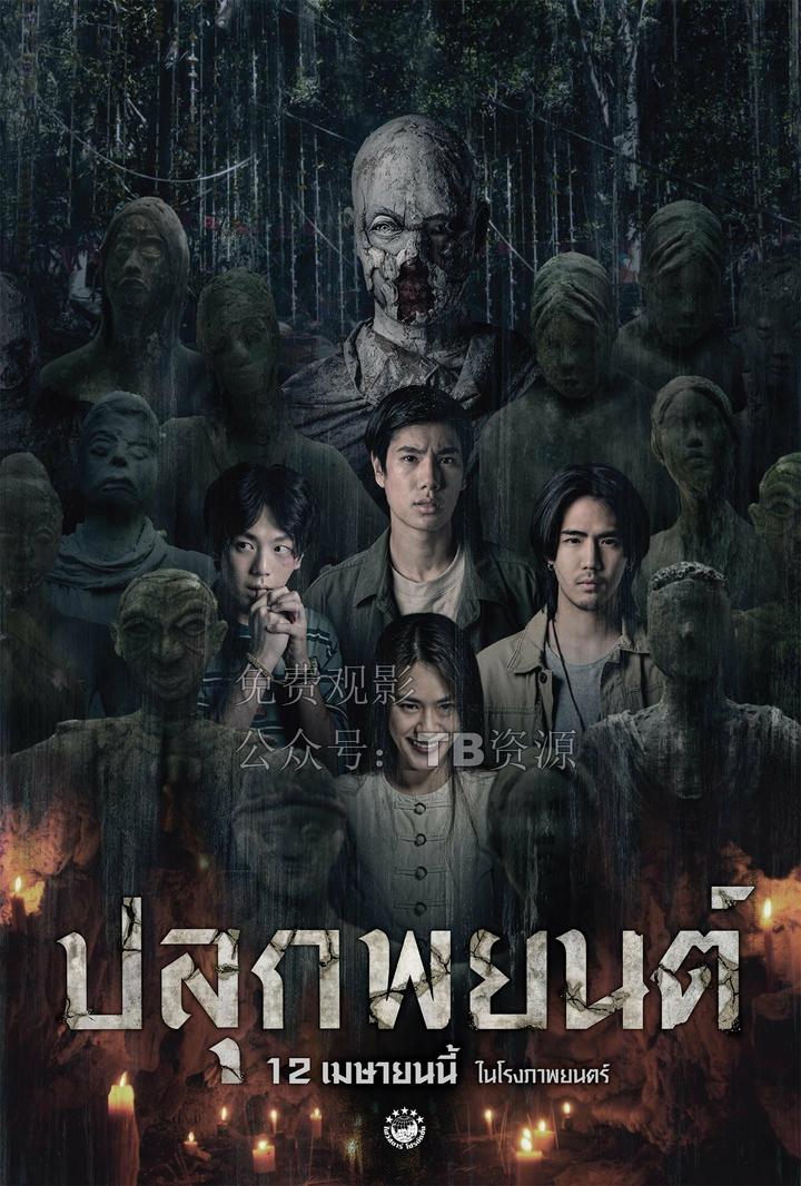 泰國最新鬼片2025，學(xué)習(xí)之旅中的變化與自信成就感的奇妙融合