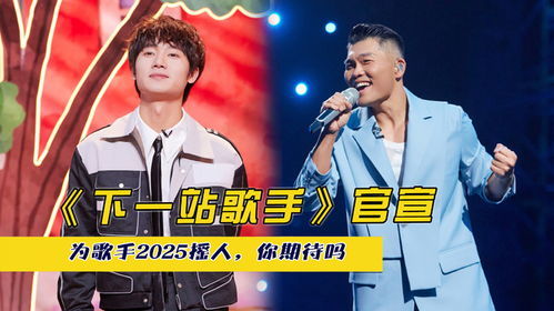 2025最新最熱歌曲探索與欣賞指南，潮流音樂的魅力之旅